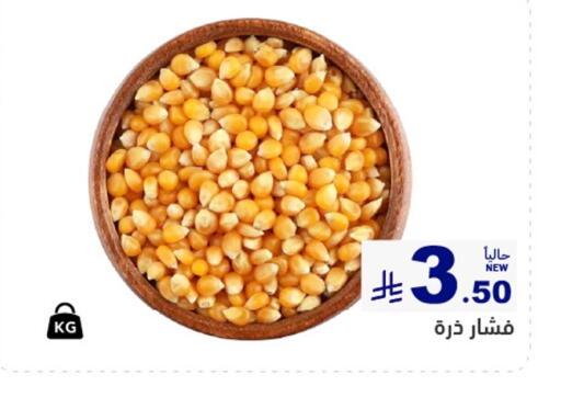 available at Aswaq Ramez in KSA, Saudi Arabia, Saudi - Al Hasa