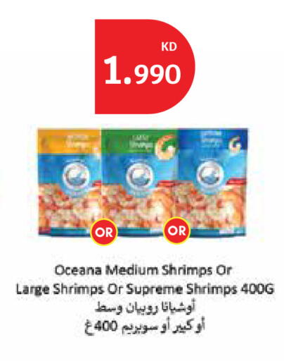 available at City Hypermarket in Kuwait - Jahra Governorate