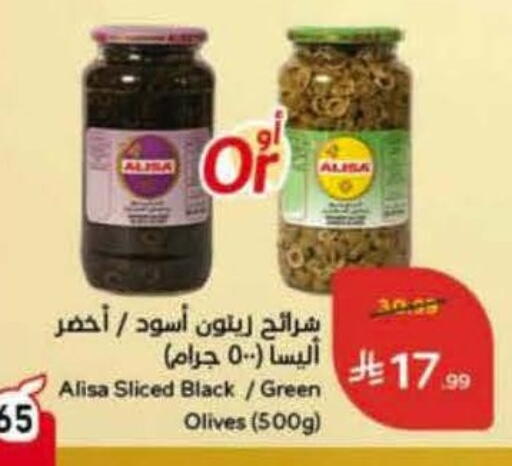 available at Hyper Panda in KSA, Saudi Arabia, Saudi - Abha