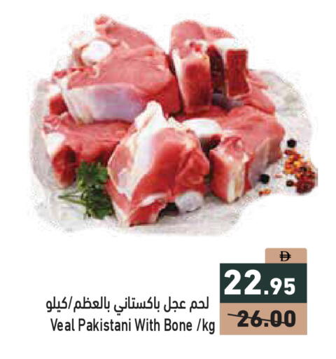 available at Aswaq Ramez in UAE - Abu Dhabi