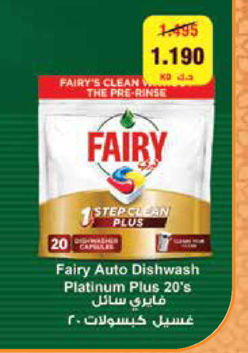 available at City Hypermarket in Kuwait - Jahra Governorate