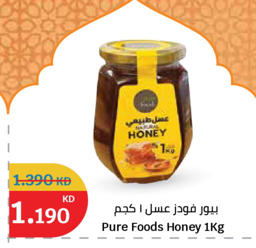 available at سيتي هايبرماركت in الكويت - محافظة الجهراء
