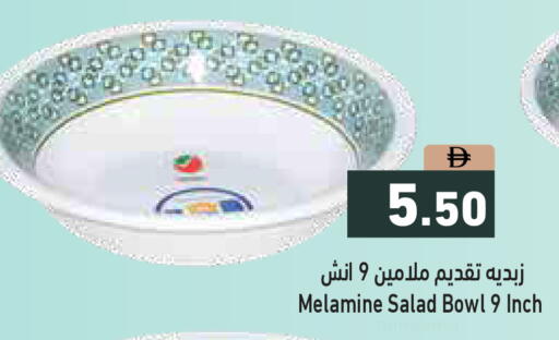 available at أسواق رامز in الإمارات العربية المتحدة , الامارات - الشارقة / عجمان