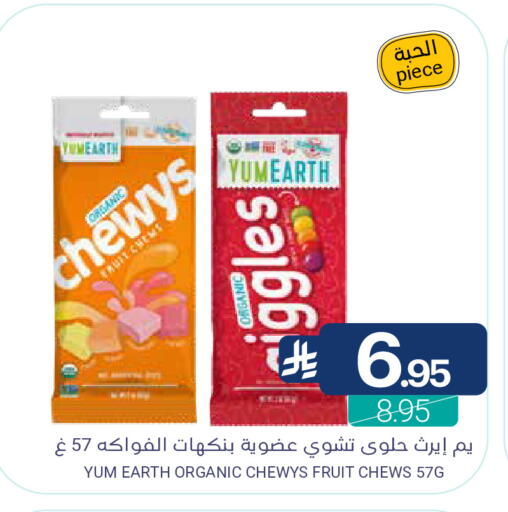 available at اسواق المنتزه in مملكة العربية السعودية, السعودية, سعودية - القطيف‎