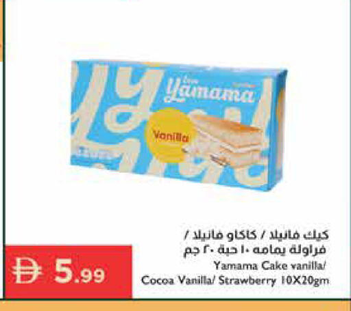 Strawberry Vanilla available at إسطنبول سوبرماركت in الإمارات العربية المتحدة , الامارات - ٱلْعَيْن‎