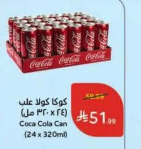 available at Hyper Panda in KSA, Saudi Arabia, Saudi - Unayzah