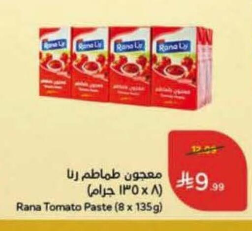 Tomato available at Hyper Panda in KSA, Saudi Arabia, Saudi - Al Duwadimi