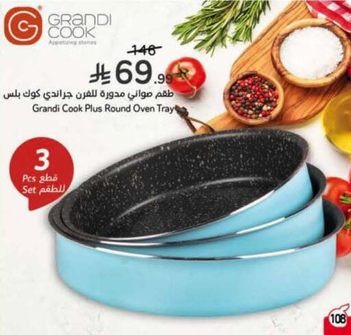 available at Hyper Panda in KSA, Saudi Arabia, Saudi - Yanbu