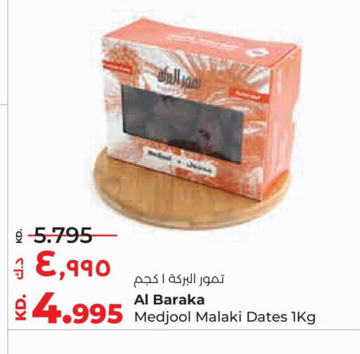 available at Lulu Hypermarket  in Kuwait - Ahmadi Governorate