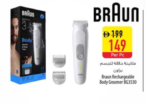 available at Safeer Market in UAE - Ras al Khaimah