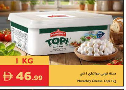 available at إسطنبول سوبرماركت in الإمارات العربية المتحدة , الامارات - ٱلْعَيْن‎