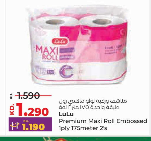 available at Lulu Hypermarket  in Kuwait - Jahra Governorate