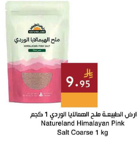 available at اسواق هلا in مملكة العربية السعودية, السعودية, سعودية - مكة المكرمة