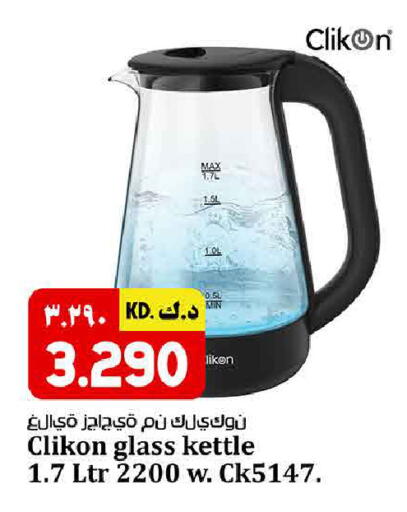 available at Kabayan HyperMarket in Kuwait - Kuwait City