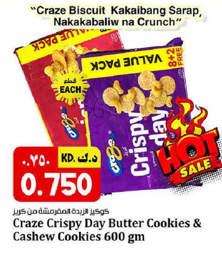 available at كبيان هايبر in الكويت - مدينة الكويت