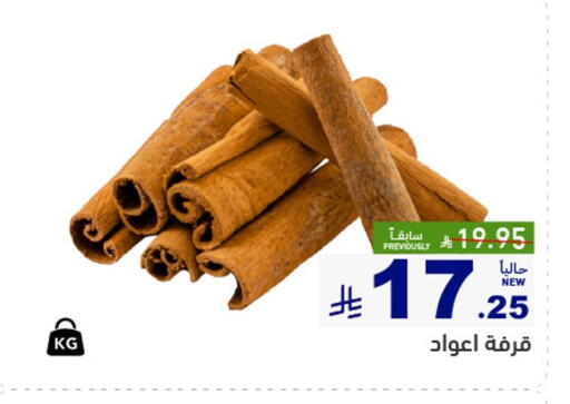 available at أسواق رامز in مملكة العربية السعودية, السعودية, سعودية - القطيف‎