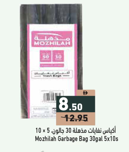 available at أسواق رامز in الإمارات العربية المتحدة , الامارات - دبي