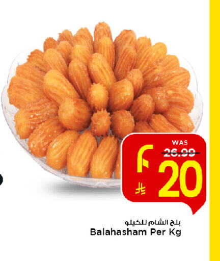 available at مارك & سيف in مملكة العربية السعودية, السعودية, سعودية - الخبر‎