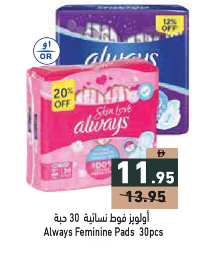 available at أسواق رامز in الإمارات العربية المتحدة , الامارات - أبو ظبي