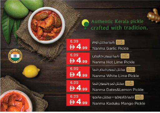 Lemon Mango Garlic available at نستو هايبرماركت in الإمارات العربية المتحدة , الامارات - أم القيوين‎