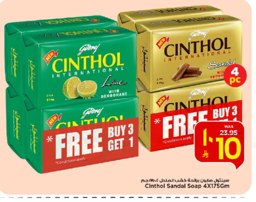 available at مارك & سيف in مملكة العربية السعودية, السعودية, سعودية - الأحساء‎