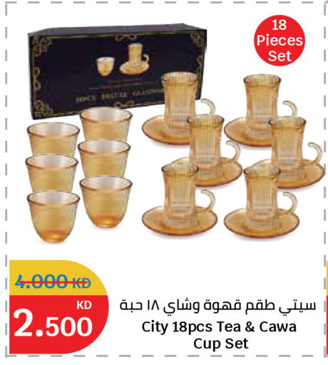 available at سيتي هايبرماركت in الكويت - محافظة الأحمدي