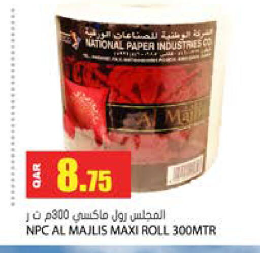 available at جراند هايبرماركت in قطر - الضعاين