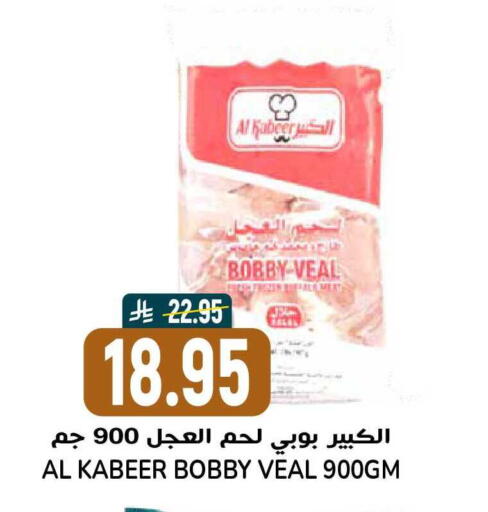 available at Grand Hyper in KSA, Saudi Arabia, Saudi - Riyadh