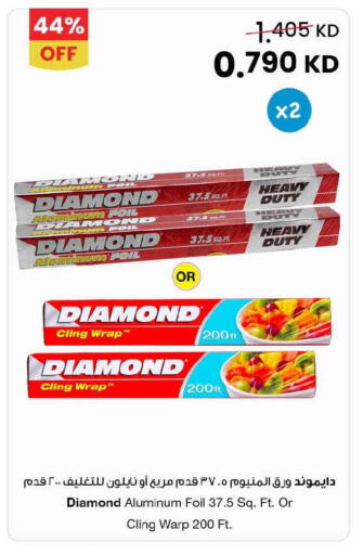 available at The Sultan Center in Kuwait - Kuwait City