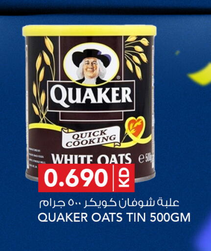 available at النصر هايبر ماركت in الكويت - محافظة الأحمدي