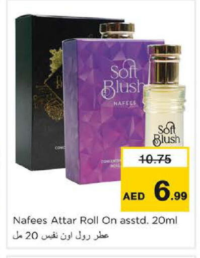 available at Nesto Hypermarket in UAE - Fujairah