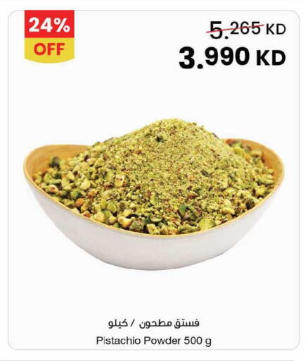 available at The Sultan Center in Kuwait - Ahmadi Governorate