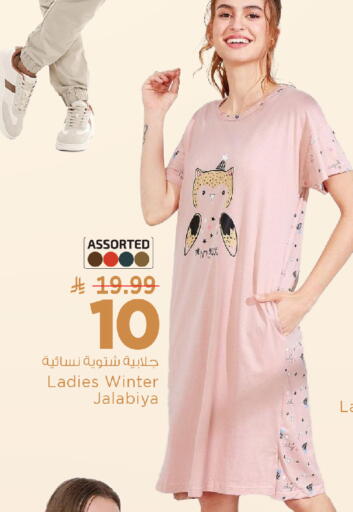 available at Mark & Save in KSA, Saudi Arabia, Saudi - Al Hasa
