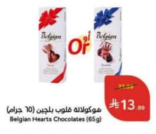 available at Hyper Panda in KSA, Saudi Arabia, Saudi - Hafar Al Batin