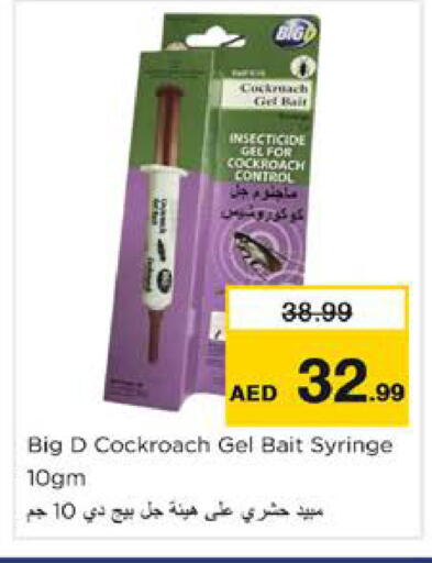 available at Nesto Hypermarket in UAE - Sharjah / Ajman