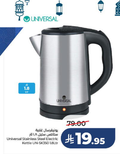available at LULU Hypermarket in KSA, Saudi Arabia, Saudi - Mecca