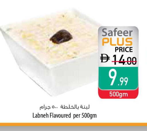 available at السفير ماركت in الإمارات العربية المتحدة , الامارات - رَأْس ٱلْخَيْمَة