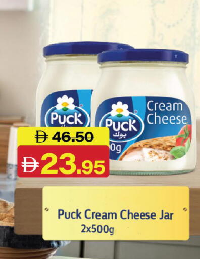 available at الأسواق هايبرماركت in الإمارات العربية المتحدة , الامارات - رَأْس ٱلْخَيْمَة