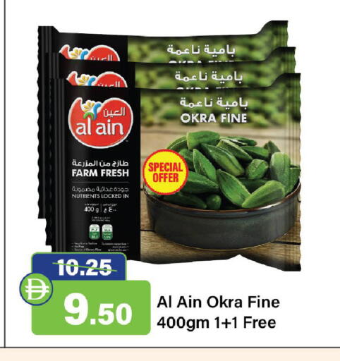 Okra available at Al Aswaq Hypermarket in UAE - Ras al Khaimah