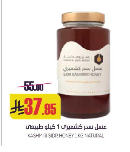 available at Sapt in KSA, Saudi Arabia, Saudi - Buraidah