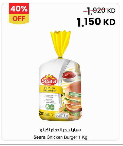 available at The Sultan Center in Kuwait - Ahmadi Governorate