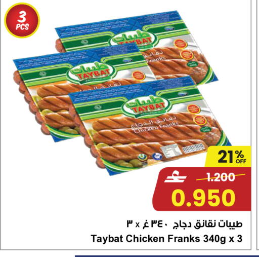 available at مركز سلطان in عُمان - صُحار‎