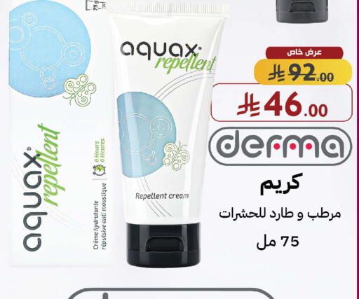 available at صيدليات شمس in مملكة العربية السعودية, السعودية, سعودية - رفحاء