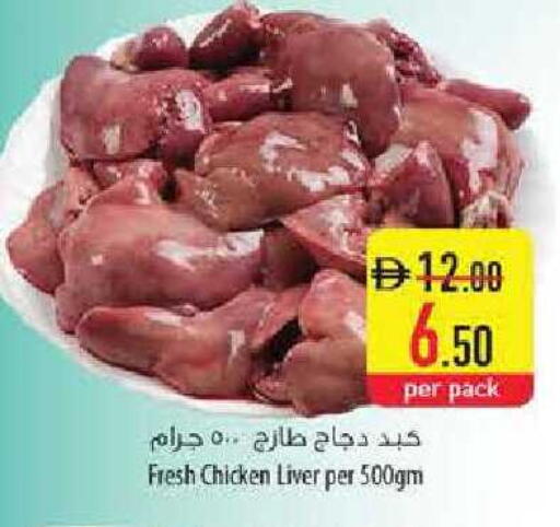 available at السفير ماركت in الإمارات العربية المتحدة , الامارات - الشارقة / عجمان