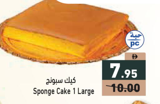 available at Aswaq Ramez in UAE - Dubai