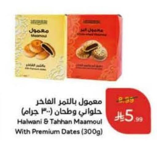available at هايبر بنده in مملكة العربية السعودية, السعودية, سعودية - الرياض