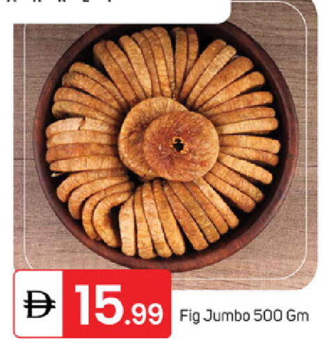 Fig available at TALAL MARKET in UAE - Fujairah
