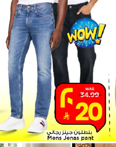 available at مارك & سيف in مملكة العربية السعودية, السعودية, سعودية - الرياض