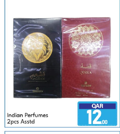available at جي-ماكس هايبرماركت in قطر - الريان