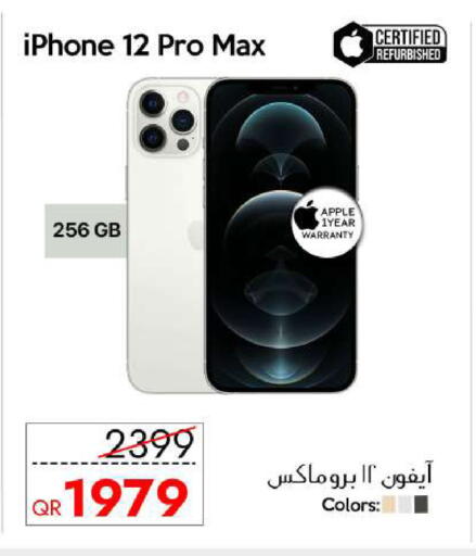 Apple available at آي كونكت in قطر - الدوحة